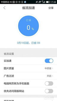 安卓系统用了流量,优化手机使用体验