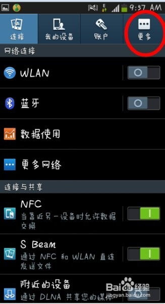 安卓系统推送不能用
