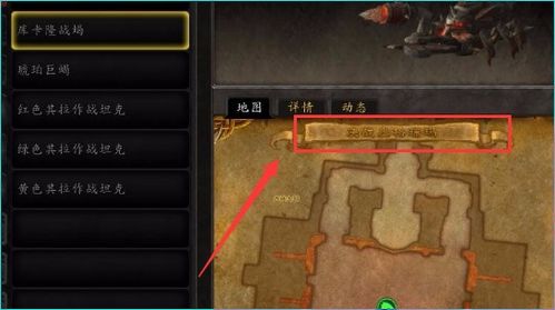 达拉然去奥格瑞玛