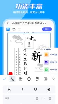 安卓系统word软件需要收费吗,揭秘使用真相