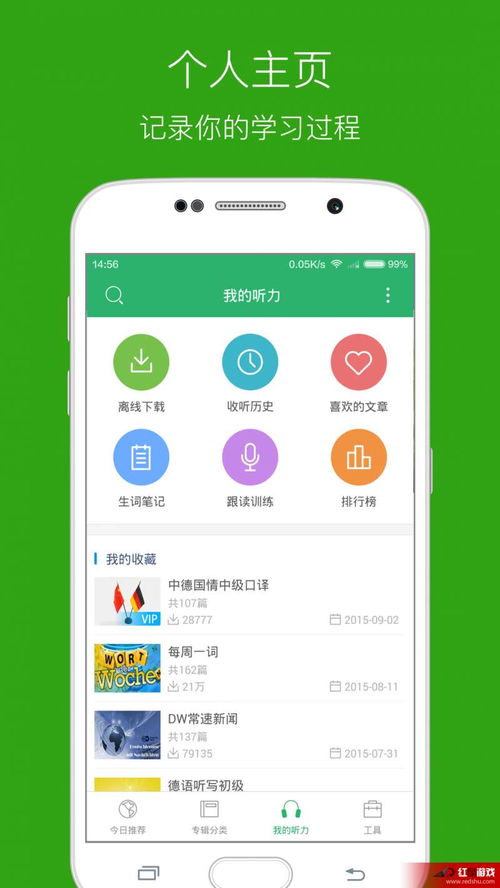 每日听书 