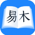 易木小说 
