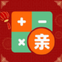 社恐亲戚计算器 