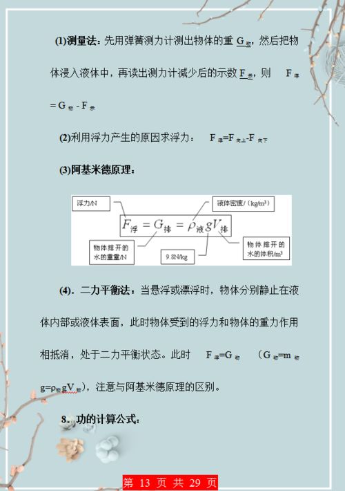 重点难点