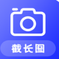 科想截长图 