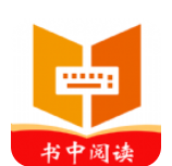 书中阅读 