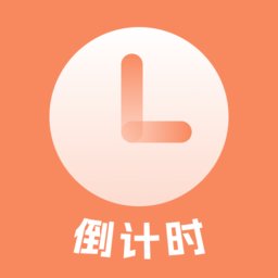 日程倒计时下载安装 