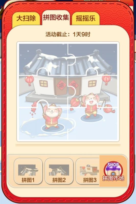 福气之家 