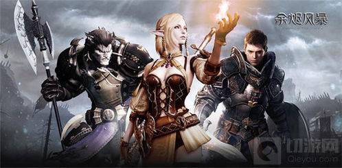 余烬风暴安卓系统和ios共用,安卓与iOS双平台共舞的燃情冒险之旅