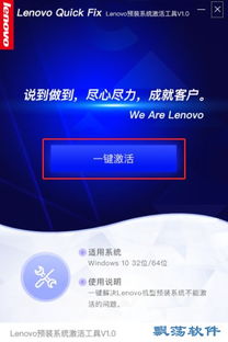 预装系统能激活吗安卓版,安卓版轻松体验全新功能